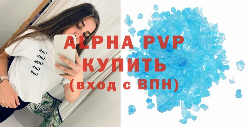 Alpha PVP Соль  Агрыз 