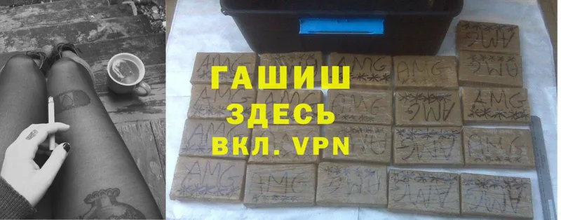 Гашиш hashish Агрыз